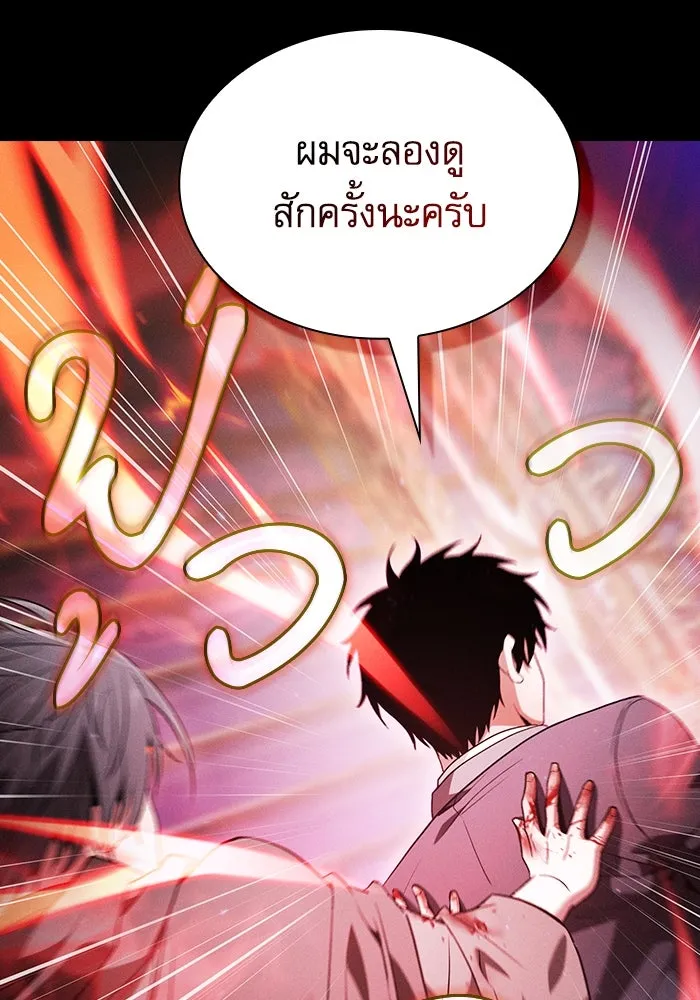 นักดาบอัจฉริยะจากอะคาเดมี ตอนที่ 56 รูปที่ 101