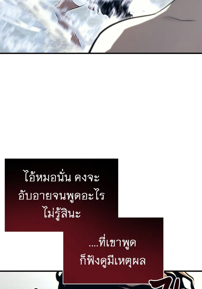 อูเร็ค มาซิโน่ ตอนที่ 6 มวยปล้ำ รูปที่ 38