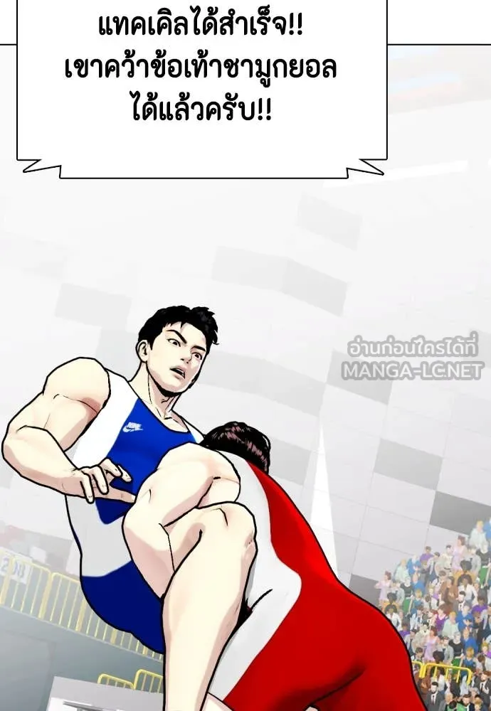 หมาหัวเน่า ตอนที่ 125 รูปที่ 125