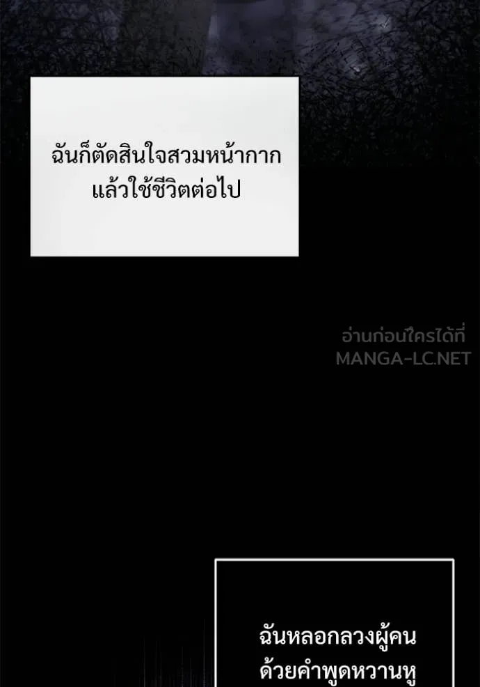อัศวินดำล่าท้าเวลา ตอนที่ 136 รูปที่ 71