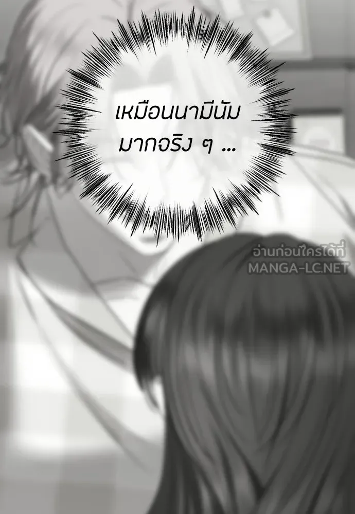 วิธีหนีตายจากนิยายโรคจิต ตอนที่ 102 รูปที่ 99