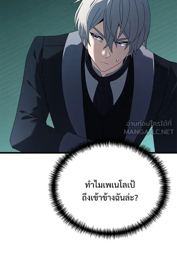 อัศวินดำล่าท้าเวลา ตอนที่ 67 รูปที่ 144