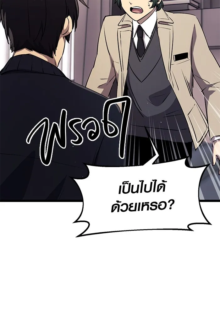 พลิกชะตาคว้าไอเทมระดับเทพ ตอนที่ 16 รูปที่ 91