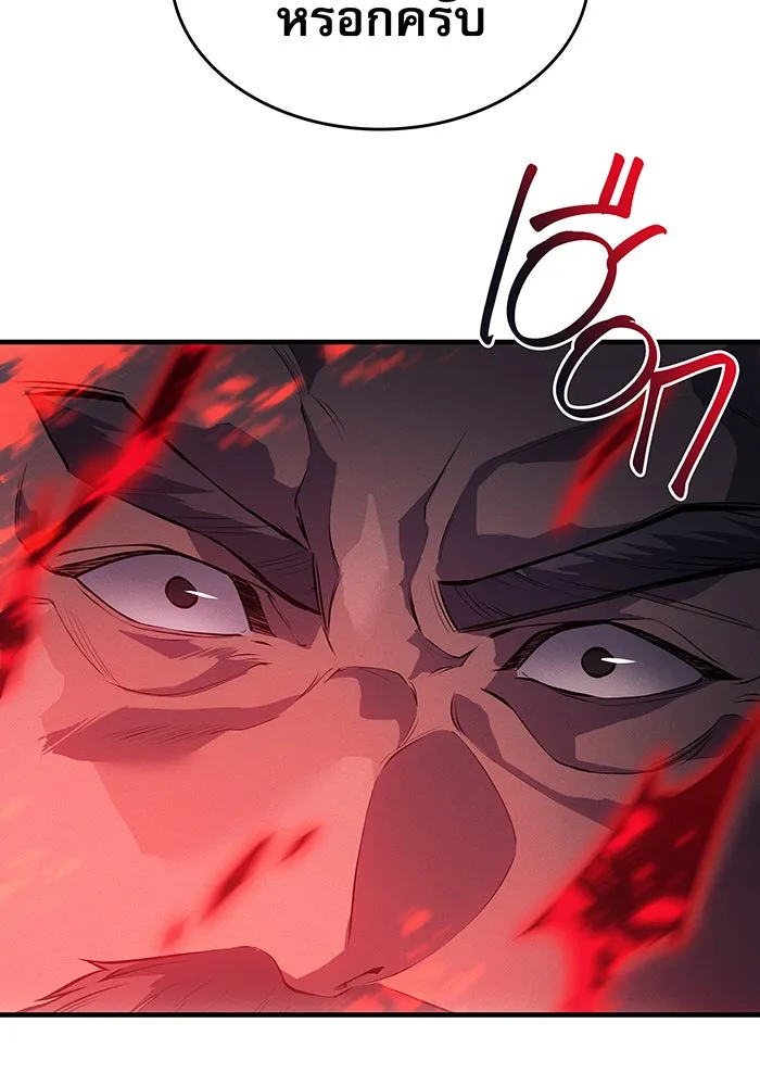 เกิดใหม่พร้อมพลังแห่งราชัน ตอนที่ 65 รูปที่ 94