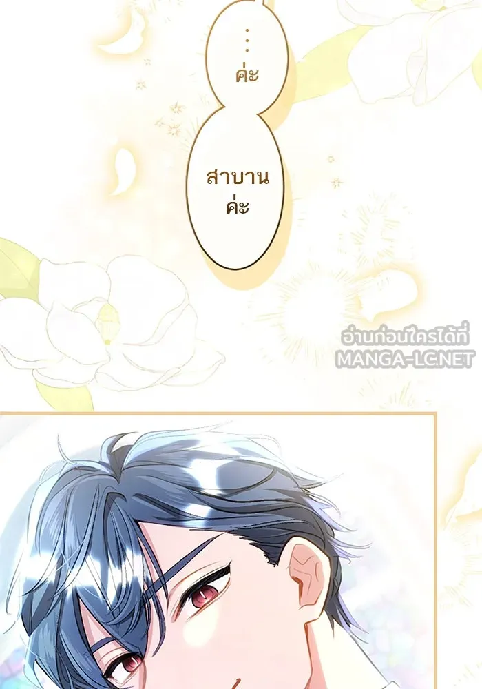 คุณหนูย้อนเวลามาเป็นอัศวิน ตอนที่ 105 (ตอนจบ) รูปที่ 60