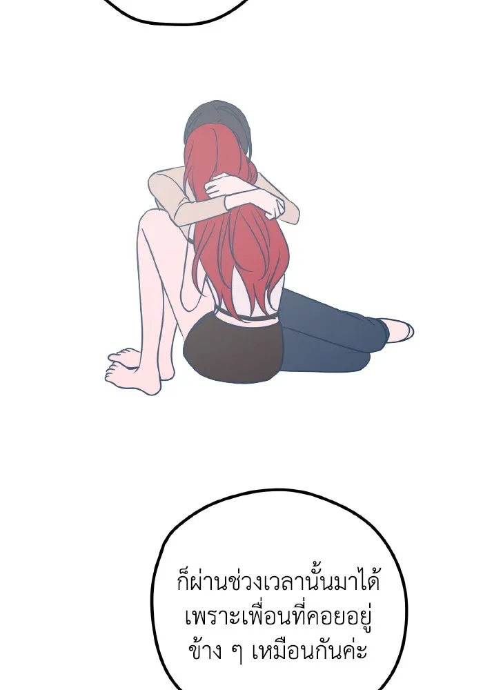 รักนี้ไม่มีรีไซเคิล ตอนที่ 70 รูปที่ 17