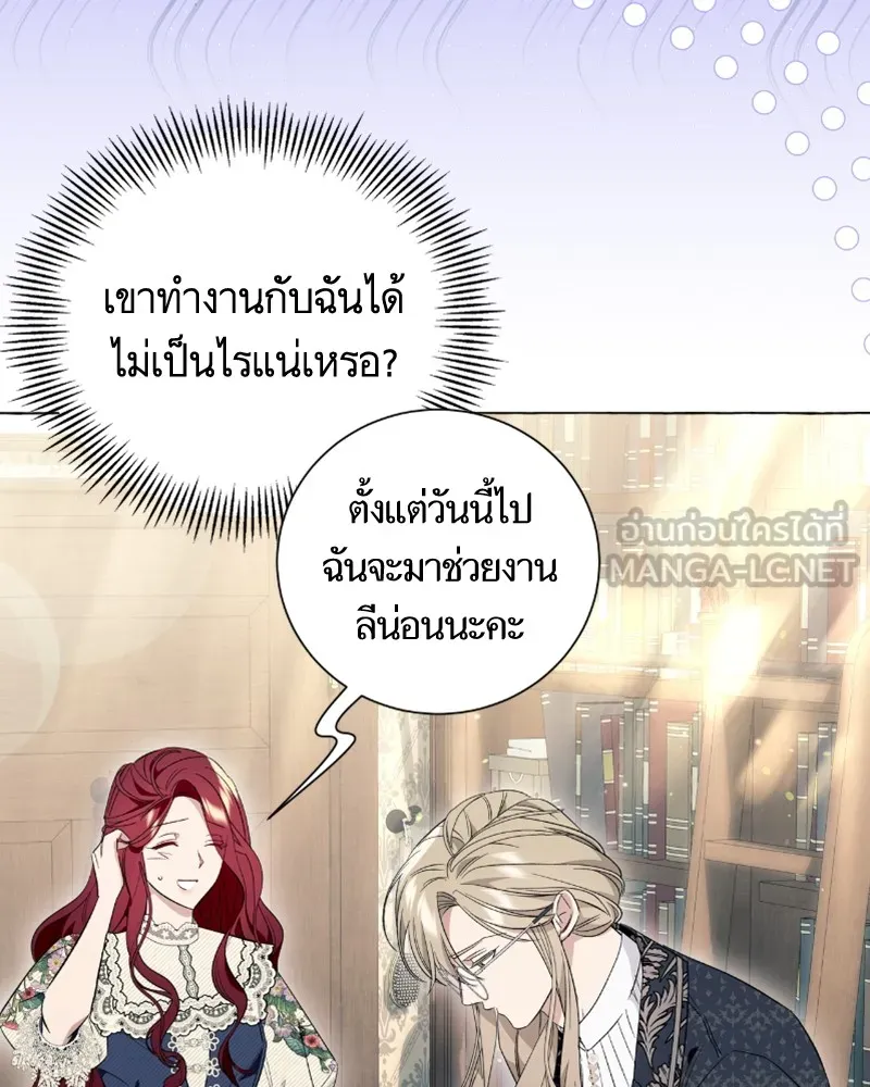 นึกว่าเป็นอิเซไคธรรมดา ตอนที่ 21 รูปที่ 72