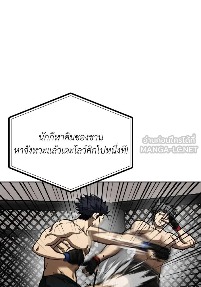 ราชาแห่งอ็อกทากอน ตอนที่ 78 รูปที่ 9