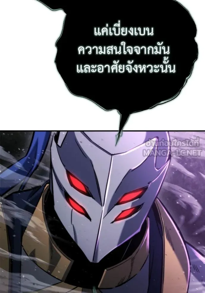 โกดังลับหลังโลกแตก ตอนที่ 46 รูปที่ 91