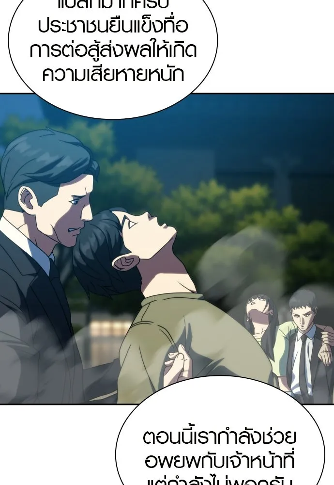 นักรบแช่แข็ง ตอนที่ 42 รูปที่ 64