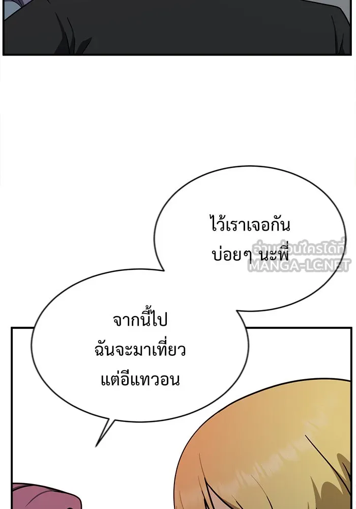 ช่วยเปลี่ยนฉันที ตอนที่ 130. ฮานายอง 3 รูปที่ 72