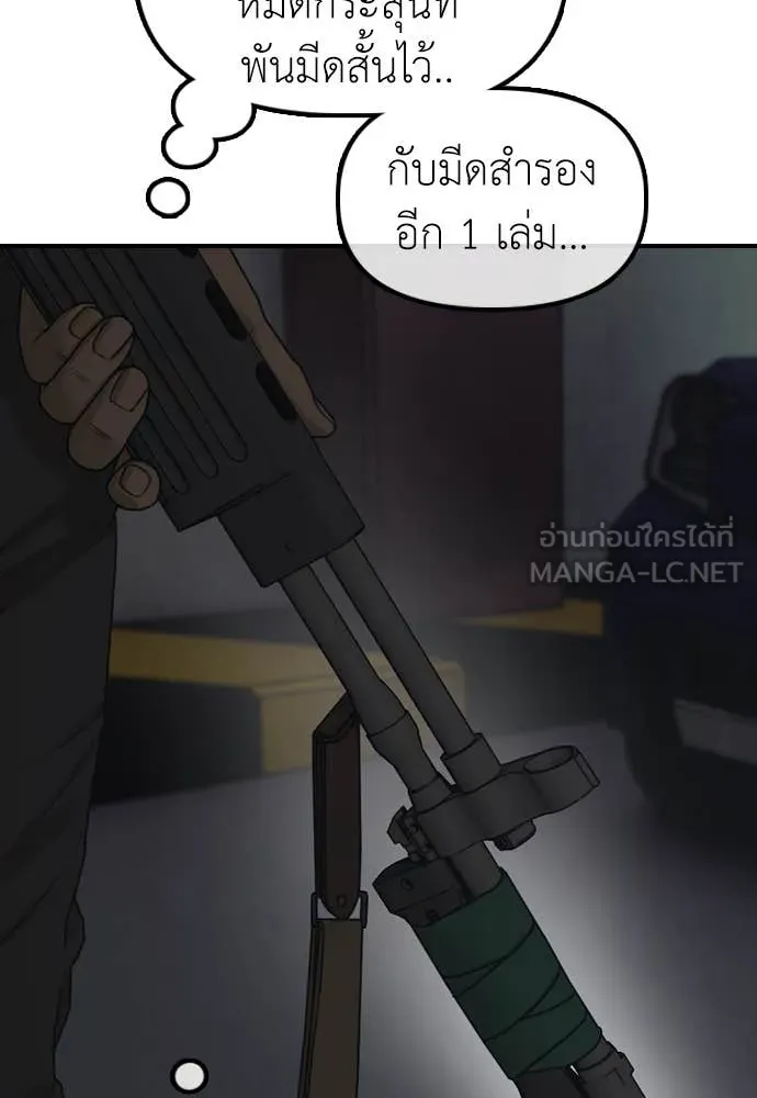 ผู้กล้าฝ่า ตอนที่ 27 รูปที่ 97