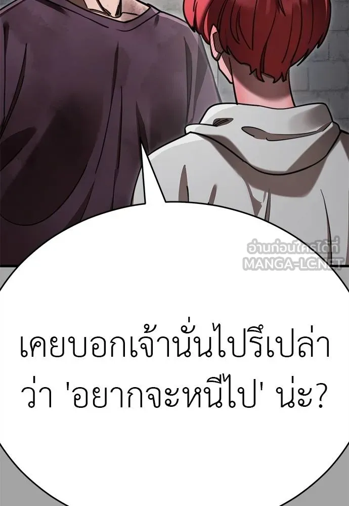 ยมราชลงทัณฑ์ ตอนที่ 68 รูปที่ 78