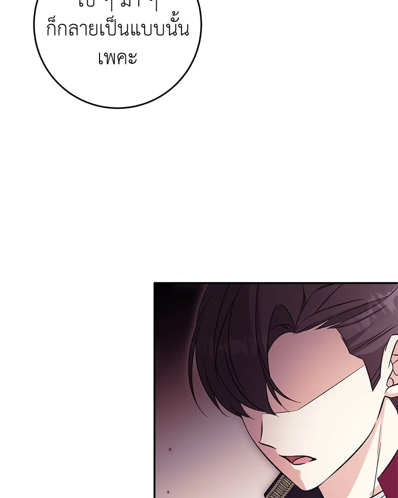 ภารกิจไล่ตามลุค บีเชล ตอนที่ 70 รูปที่ 50