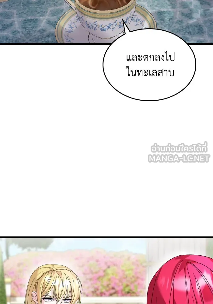 ทำแบบนี้ไม่ได้เพคะ องค์ชาย ตอนที่ 13 รูปที่ 51