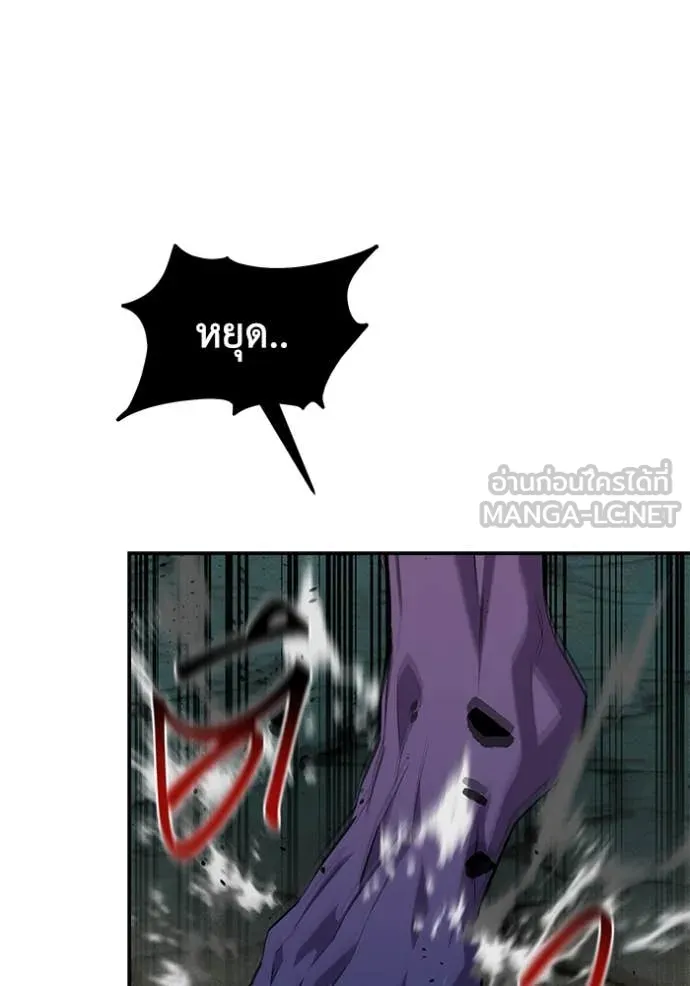แยกร่าง ล่าอัตโนมัติ ตอนที่ 169 รูปที่ 33