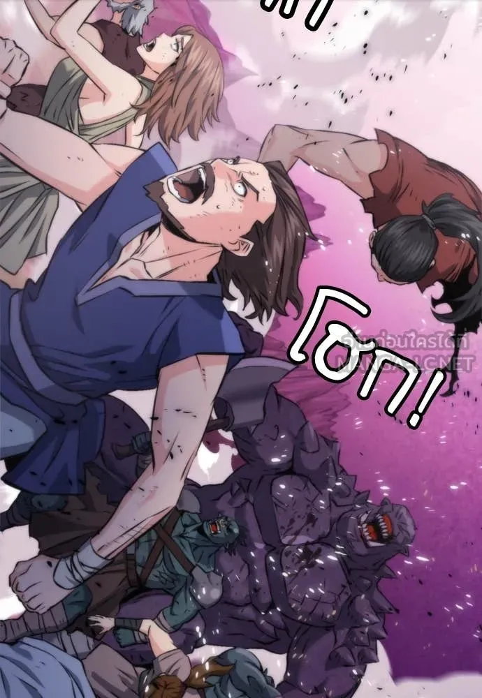 ดรูอิดแห่งสถานีโซล ตอนที่ 193 รูปที่ 53