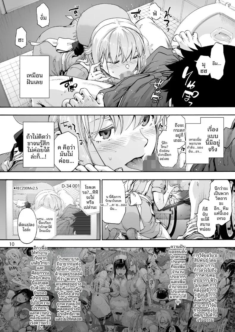 Doujin-Lc- อ่าน โดจิน มังฮวา เกาหลี ญี่ปุ่น จีน แปลไทย โรงบาลนี้ได้เสียวทั้งคืน (Uba Yoshiyuki) ตอนที่ 1 2 3 4 5 6 7 8 9 10 11 12 13 14 ฟรี ไม่มีโฆษณา อ่าน โดจิน Manhwa เกาหลี ญี่ปุ่น จีน เรามีครบ คัดมาให้เน้นๆ โดจิน 18+ รับประกันความฟินโดย  Doujin Lc