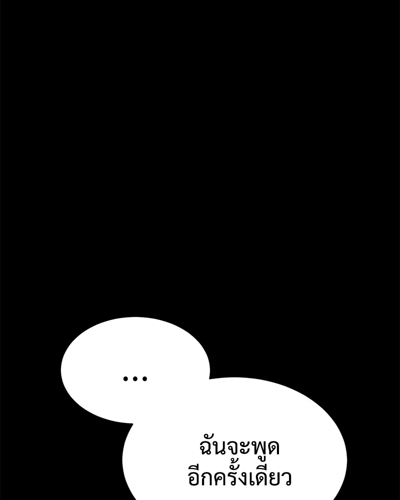 แบคXX ตอนที่ 72 รูปที่ 118