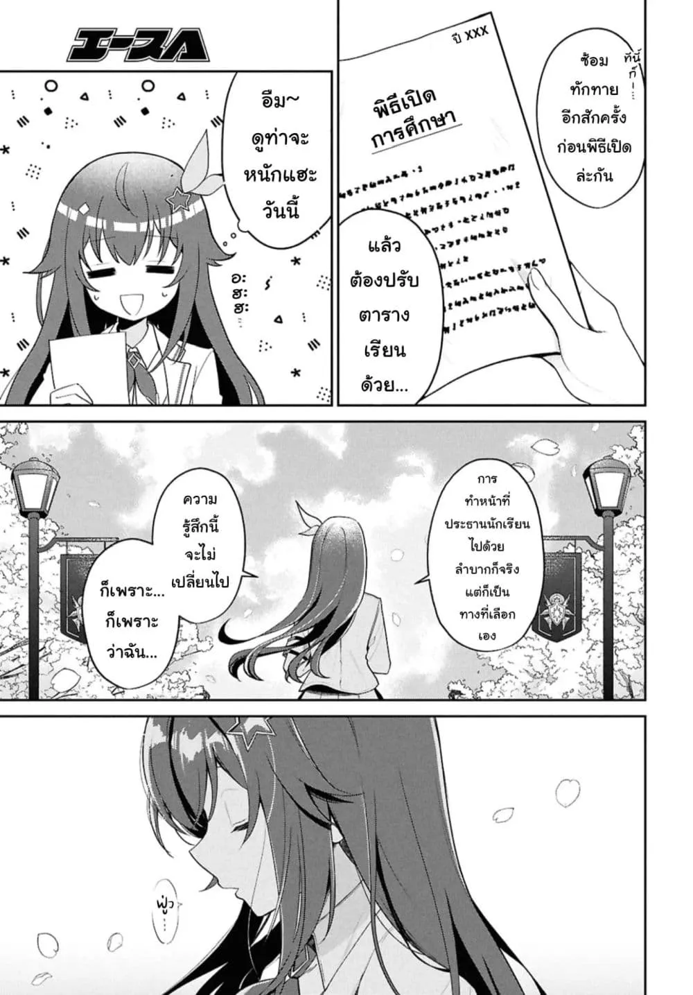 Manga-lc-com อ่านมังงะ อ่านการ์ตูน ออนไลน์ ฟรี Hololive Gakuen ～Shiny Smily Stories～ ตอนที่ 1 2 3 4 5 6 7 8 9 10 11 12 13 14 ฟรี ไม่มีโฆษณา Manga-lc - อ่าน มังงะ อ่าน การ์ตูน ออนไลน์ อ่านมังงะ ฟรี