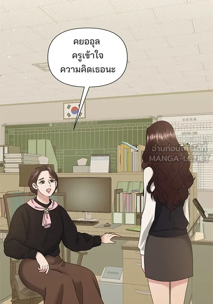 สามีที่ไม่ได้ขอ ตอนที่ 11 รูปที่ 96