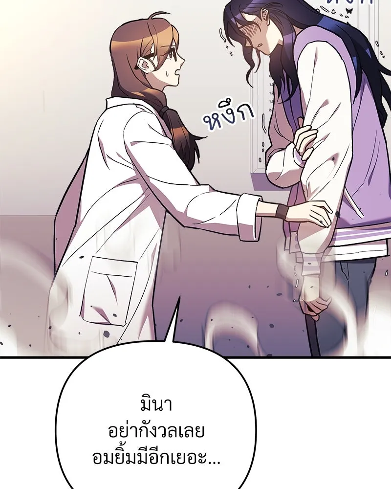 สัปดาห์นี้งดอัปตอนใหม่ ตอนที่ 45 รูปที่ 88