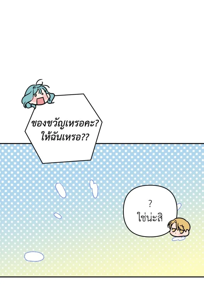 เลดี้มินต์ ตอนที่ 40 รูปที่ 103