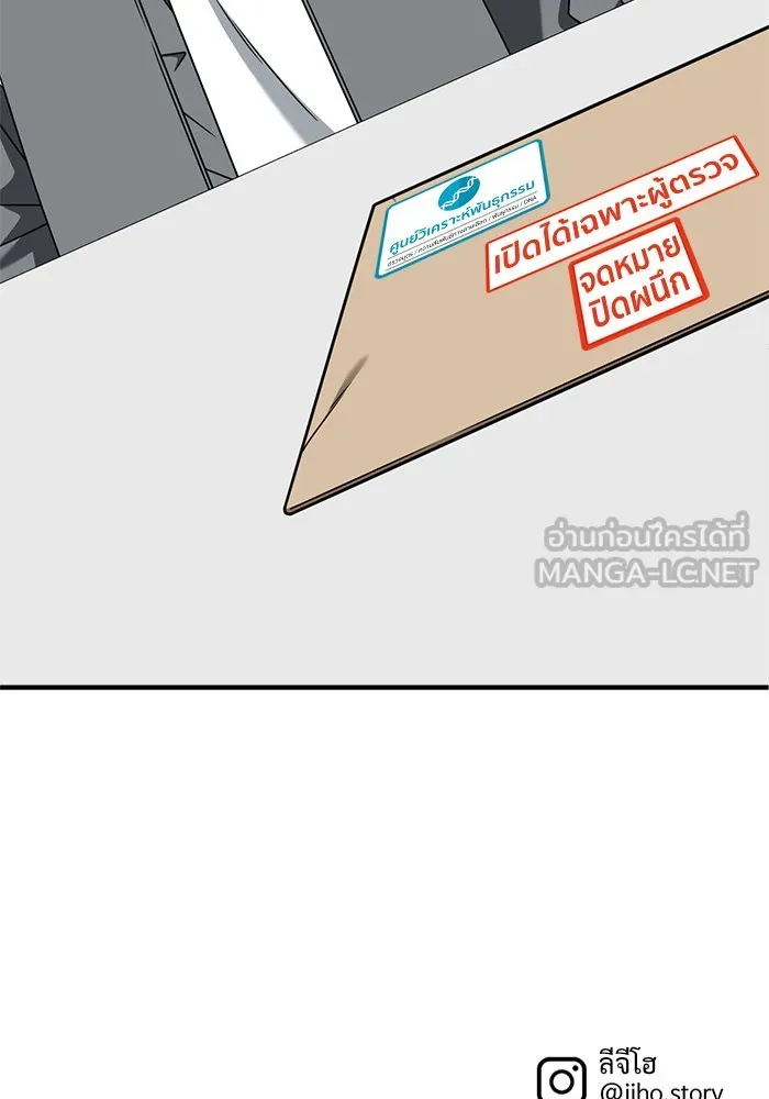 ช่วยเปลี่ยนฉันที ตอนที่ 283. ซีซัน 2 รูปที่ 165