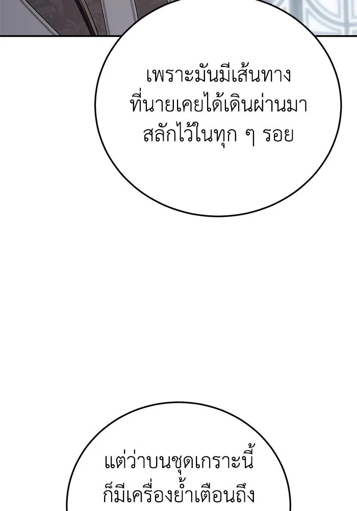 ยอดนักดาบผู้โอบอุ้มดารา ตอนที่ 67 รูปที่ 37