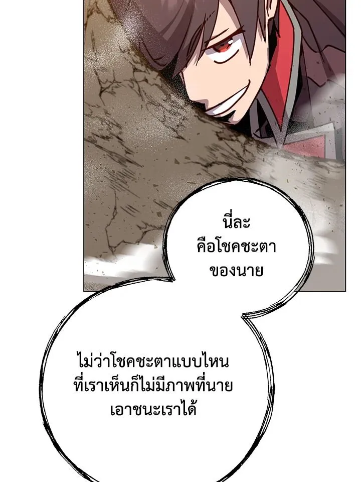 The Max Level Hero Has Returned การกล_บมาของว_รบ_ร_ษเวลต_น ตอนที่ ตอนที่ 185 รูปที่ 80