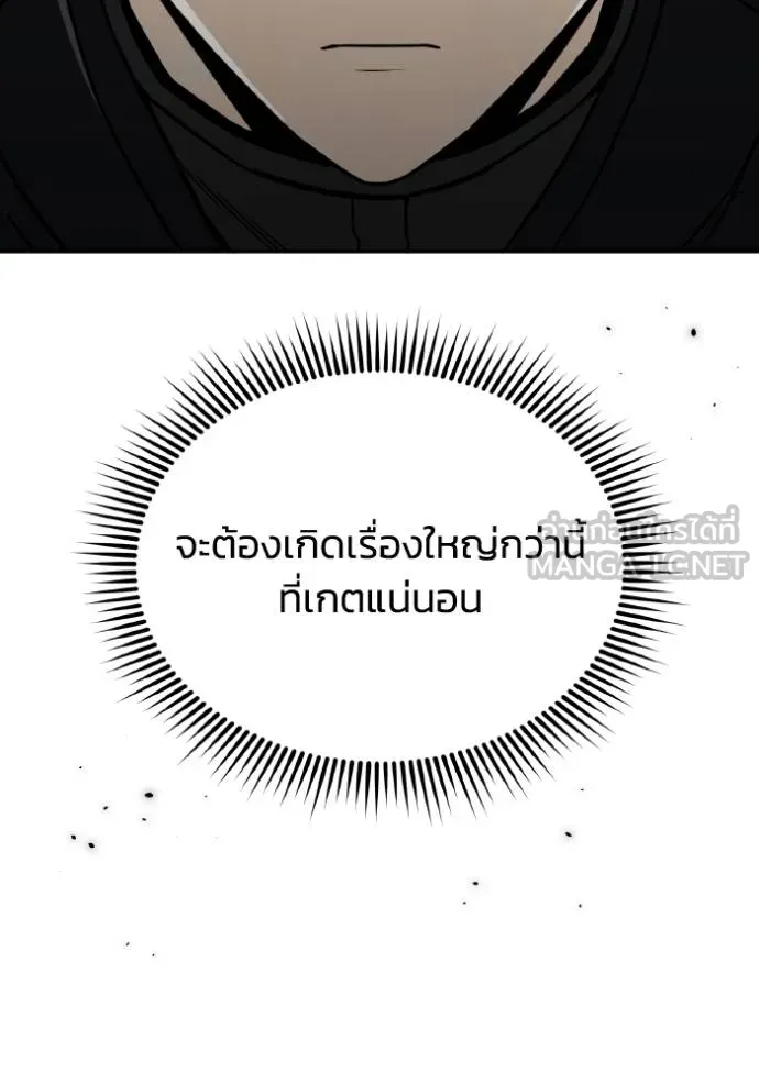 อัจฉริยะนอกคอก ตอนที่ 106 รูปที่ 18