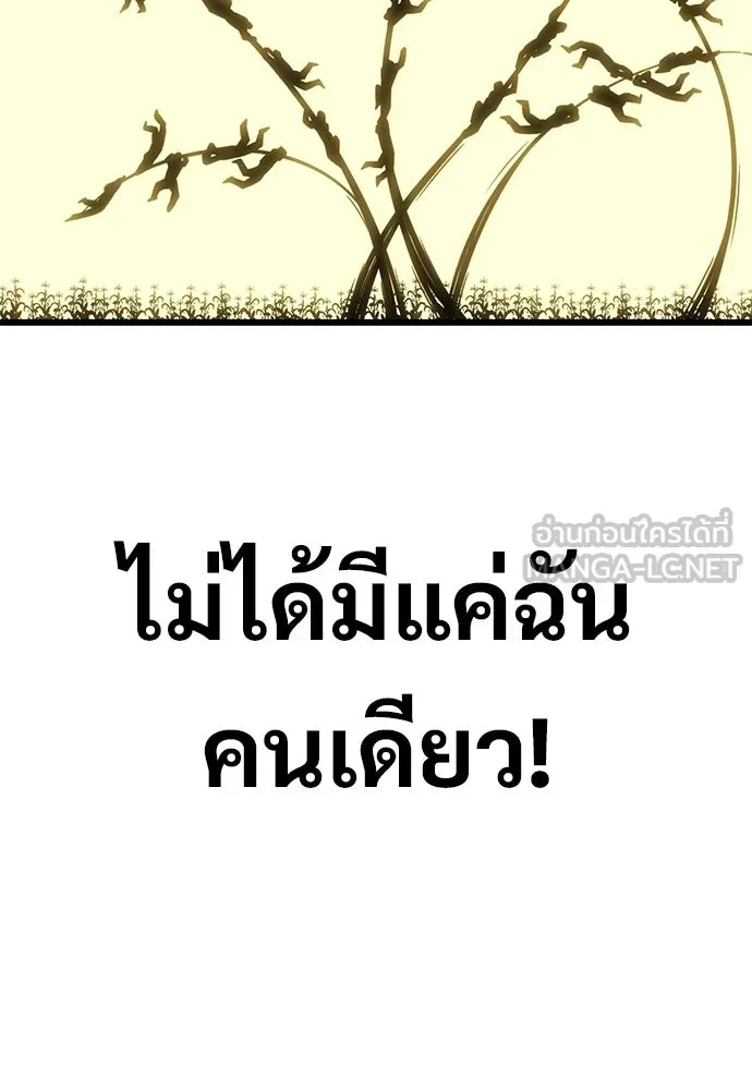 วิถีชาวนาของราชาปีศาจ ตอนที่ 46 รูปที่ 60