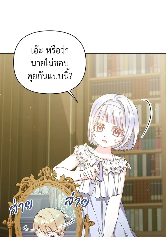 ชีวิตใหม่ในตระกูลมือสังหาร ตอนที่ 23 รูปที่ 52