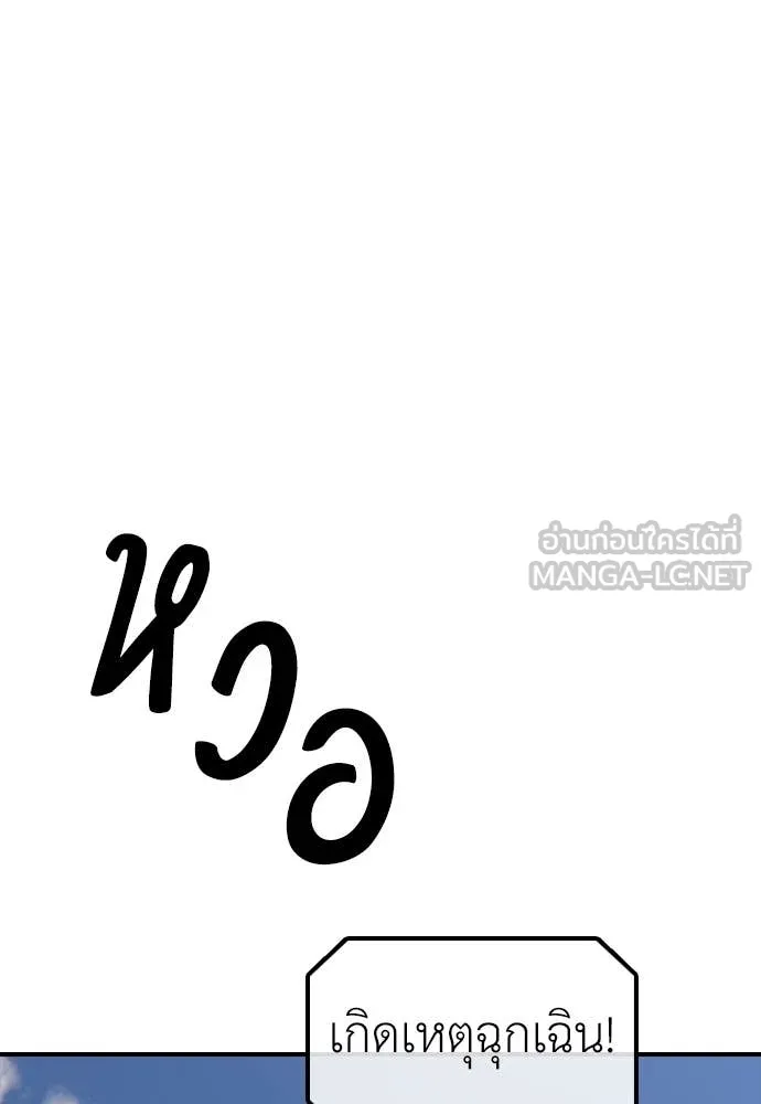 ผู้กล้าฝ่า ตอนที่ 41 รูปที่ 147