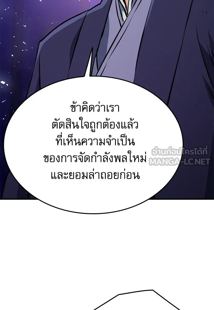 ดรูอิดแห่งสถานีโซล ตอนที่ 126 รูปที่ 129