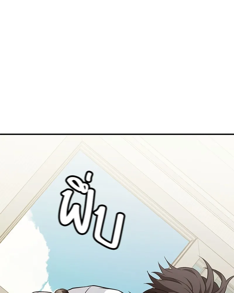 โทษที พื้นที่นี้ห้ามออก ตอนที่ 3 รูปที่ 131