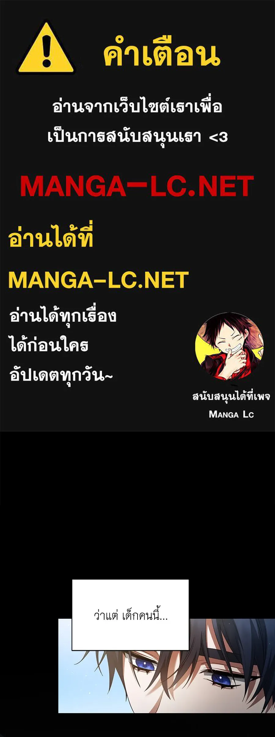 สัญญารักฉบับสุดท้าย ตอนที่ 7 รูปที่ 1