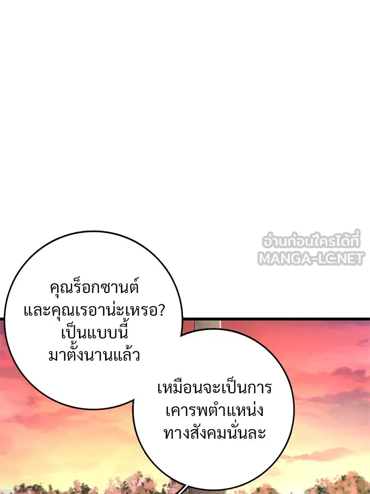 Bring the Love ตอนที่ 146 รูปที่ 45