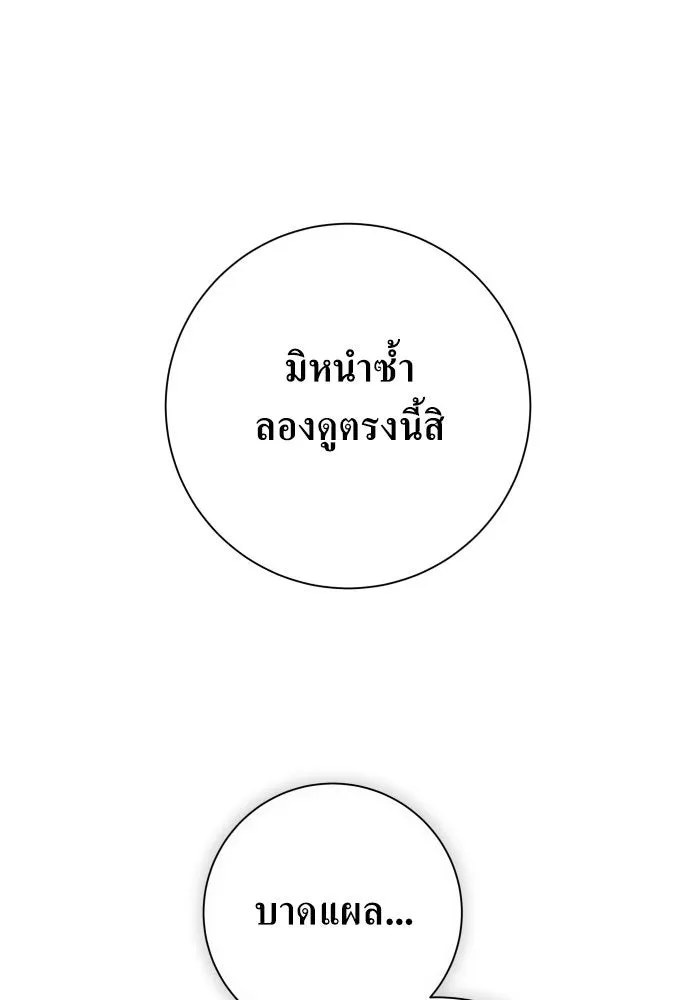 ชิงชีวิตพลิกลิขิตชะตา ตอนที่ 182. อิคารอส(3) รูปที่ 137