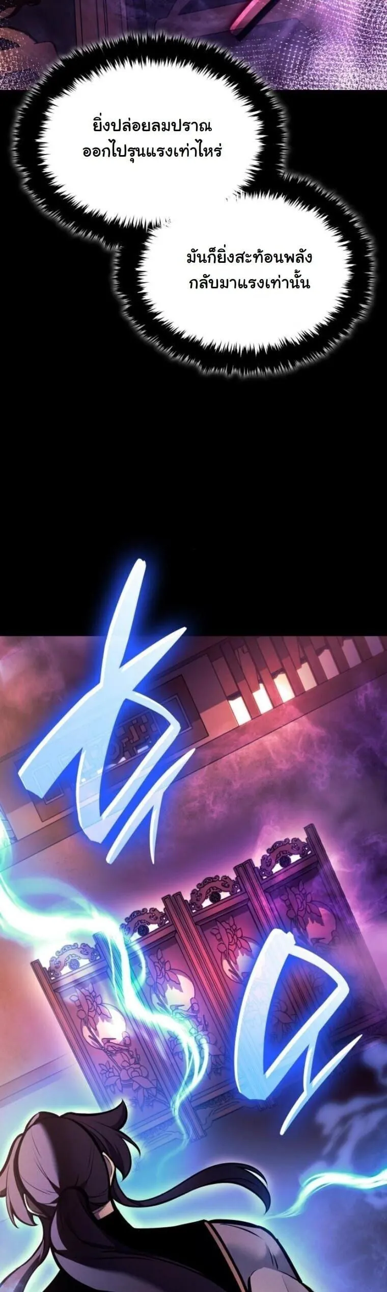 Rebirth of the Divine Demon การหวนค_นของมารสวรรค_ผ_พ_ช_ตใต_หล_า ตอนที่ ตอนที่ 20 รูปที่ 69