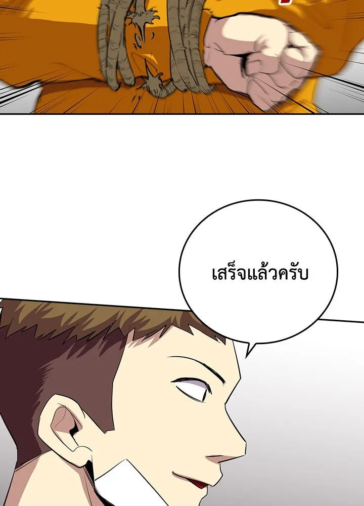 นักเลงกระจอกย้อนเวลามาทวงแค้น ตอนที่ 48 รูปที่ 101