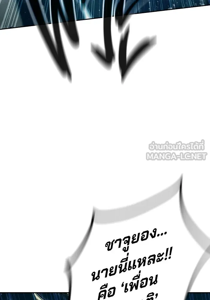 เยาวชนคนคุก ตอนที่ 98 รูปที่ 111