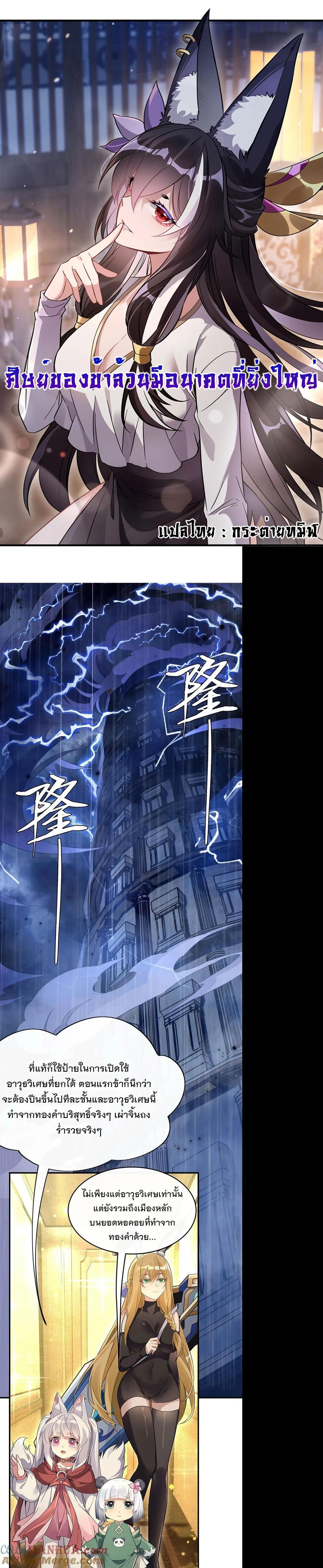 Manga-lc-com อ่านมังงะ อ่านการ์ตูน ออนไลน์ ฟรี My Female Disciples are all Future Masters of the Heavens ตอนที่ 1 2 3 4 5 6 7 8 9 10 11 12 13 14 ฟรี ไม่มีโฆษณา Manga-lc - อ่าน มังงะ อ่าน การ์ตูน ออนไลน์ อ่านมังงะ ฟรี