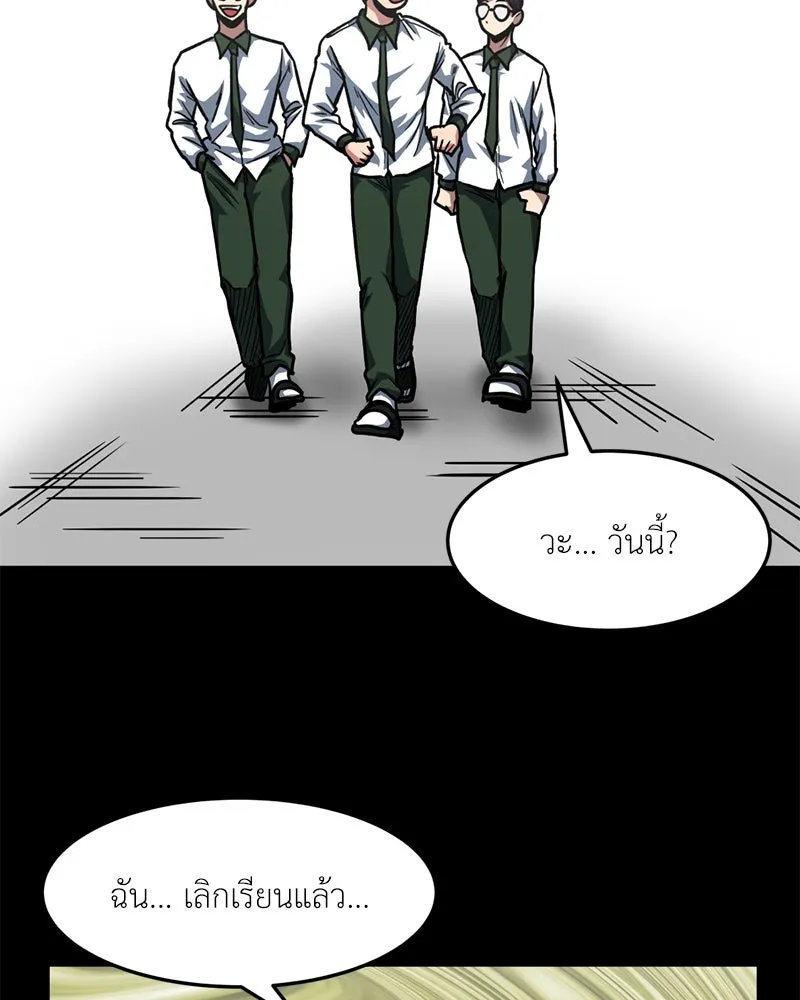 โรงเรียนสัตว์กินเนื้อ ตอนที่ 73 รูปที่ 50