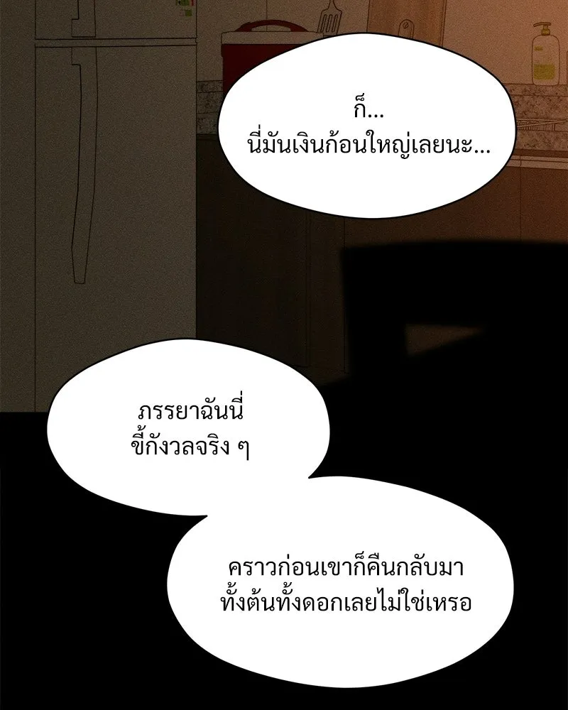 บุปผารุ่มราคะ ตอนที่ 102 รูปที่ 95