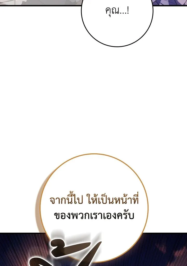 Max Level Player ตอนที่ ตอนที่ 63 รูปที่ 79