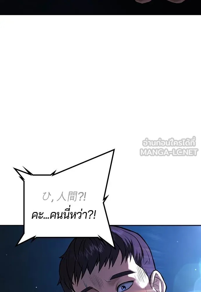 คูเซรา ตอนที่ 51 รูปที่ 233