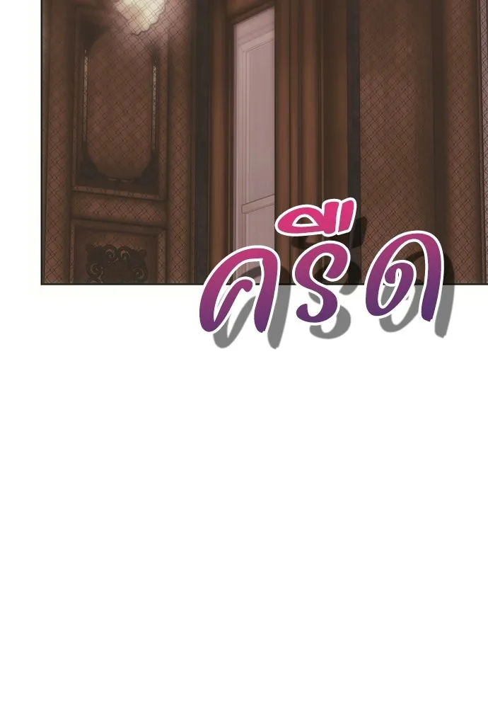 คมเขี้ยวชำระแค้น ตอนที่ 49 รูปที่ 76
