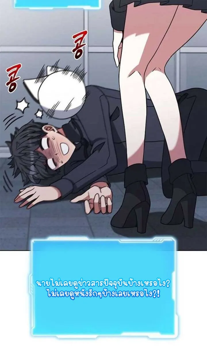 Part-Time Grim Reaper งานเสร_มของฉ_นค_อการเป_นม_จจ_ราช ตอนที่ ตอนที่ 25 รูปที่ 25