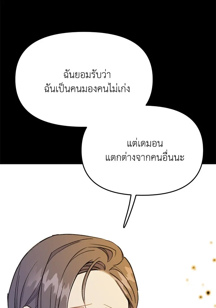 รักน้ำ รักปลา รักเธอนะ ตอนที่ 43 ปลาเสี่ยงวิกฤตสูญพันธุ์ รูปที่ 107
